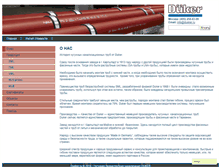 Tablet Screenshot of dueker.ru